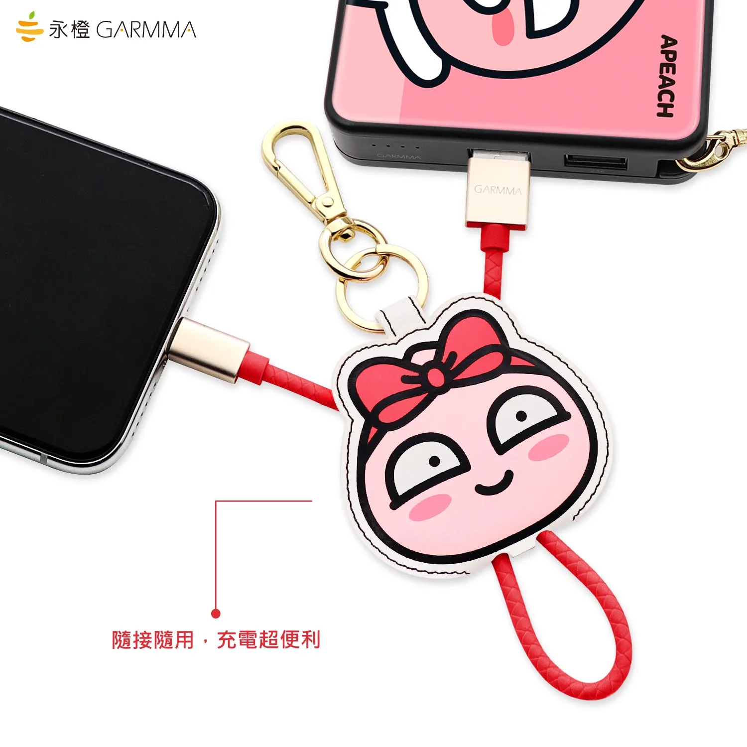 GARMMA Kakao Friends Apple MFI Certified Key Chain Leather USB Lightning Cable