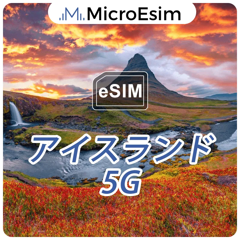 Iceland eSIM 5G